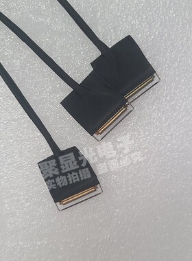 EDP屏线FPC转20523 40P同轴线异面0.5mm转0.4mm便携主板通用20679