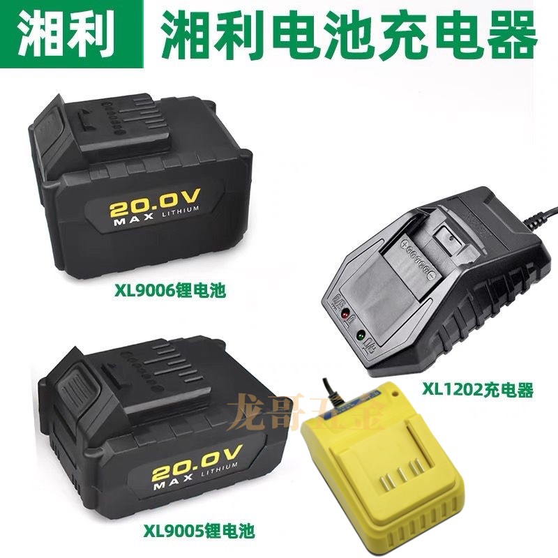 适用湘利电池充电器大电流匠新沃超泉普力曼扳手锂电池通用充电器