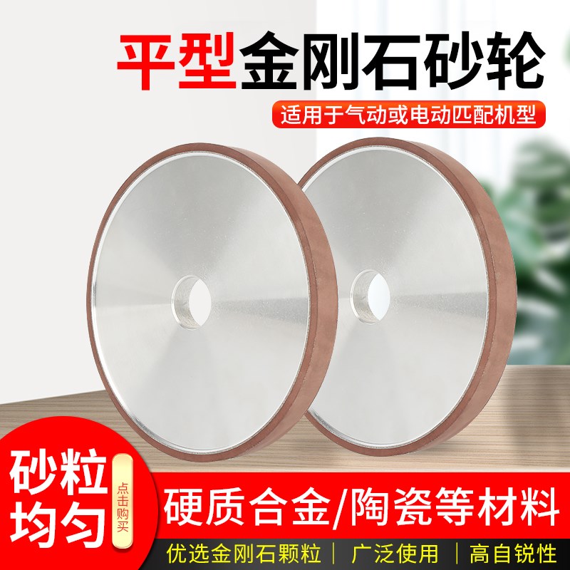 树脂金刚石砂轮磨床磨刀机砂轮片金钢石平行砂轮打磨合金钨钢砂轮