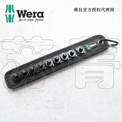 德国Wera维拉SocketilA