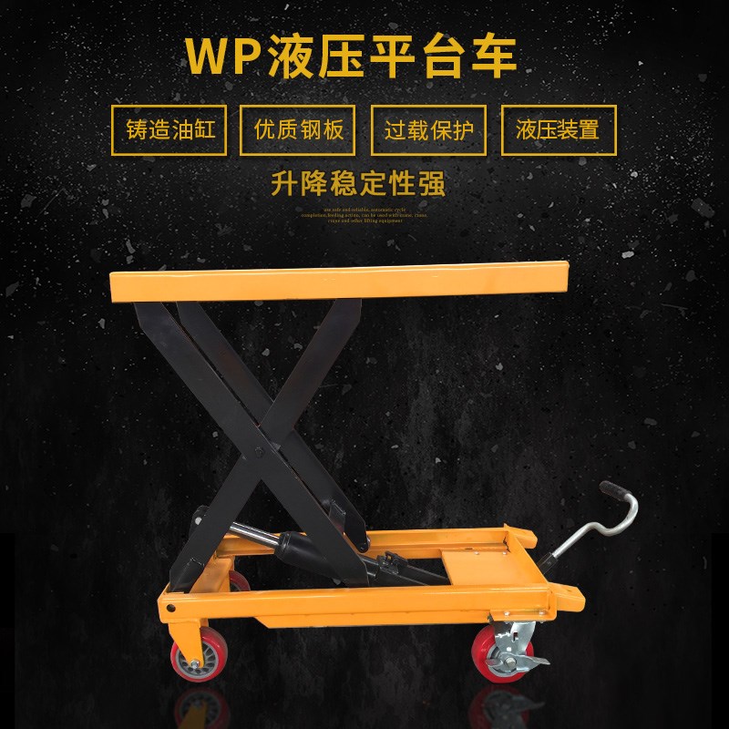 劲友可移动式平台液压升降机升降台手动液压平台车小型固定装卸车