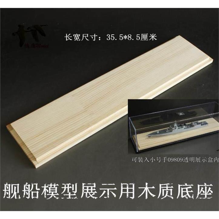 【HY】1/700-350舰船模型图片