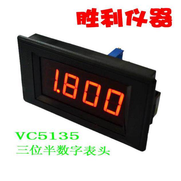 5135数字面板表头三位半四位显示电压电流表20V50V2A微安毫安现货