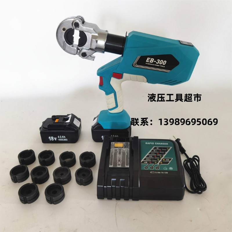 EB-300充电动液压线钳16-300平方快速电缆铜铝端鼻子压接工锂电池