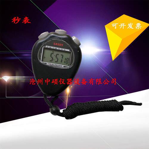 沙逊电子秒表ZS-ZR计时器