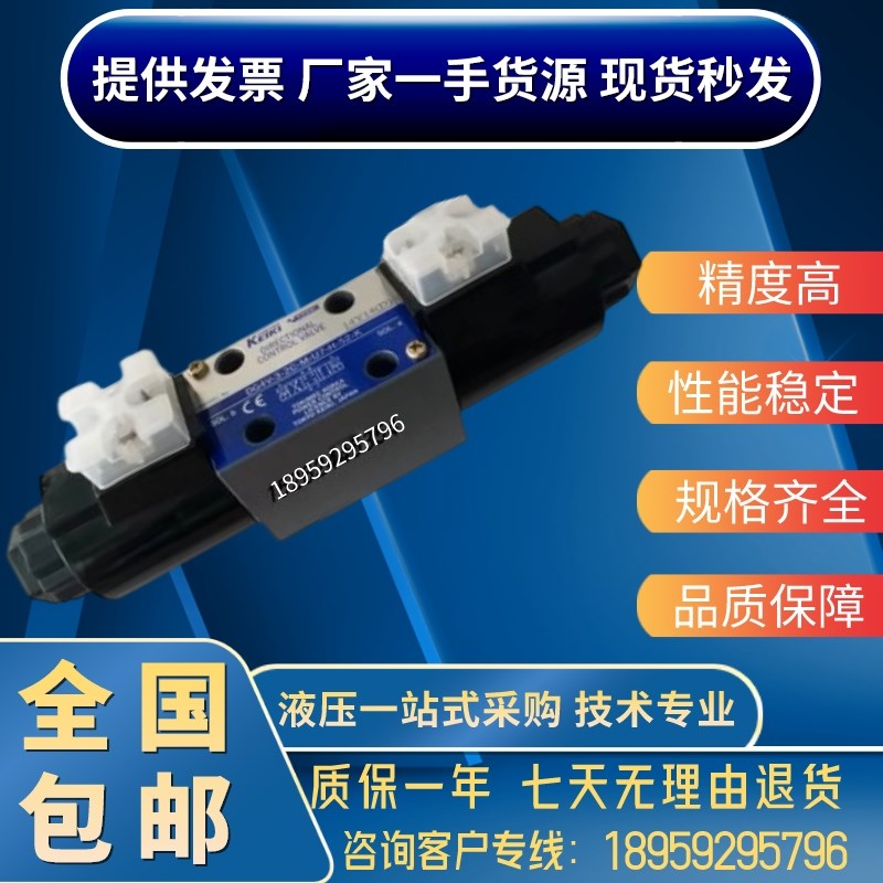 东京计器DG4V-5-2A-M-U1-H-7-40电磁阀DG4V-3-2C/3C/6/7C/8C-M-P2