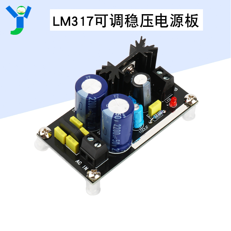 AC-DC可调稳压电源板模块LM317线性稳压器带整流滤波交流转直流板