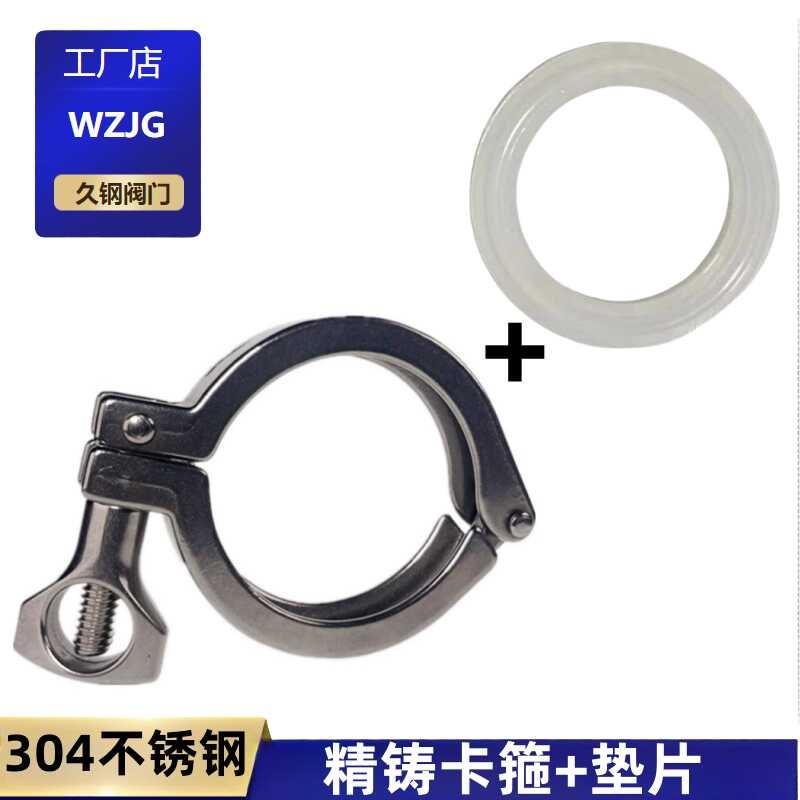 304不锈钢精铸卡箍卡盘快装接头卫生级管件抱箍法兰端头卡扣配件