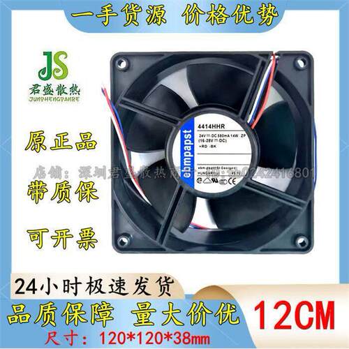 德国/ebmpapst4414HHR2C