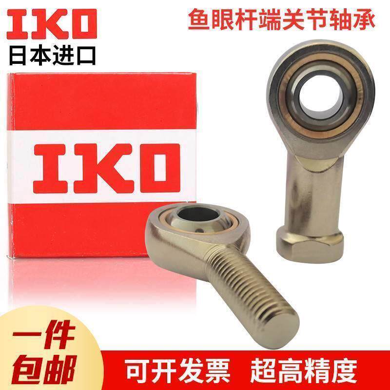 进口IKO鱼杆端关节接头轴承SI SIL22 25 28 30 T/K