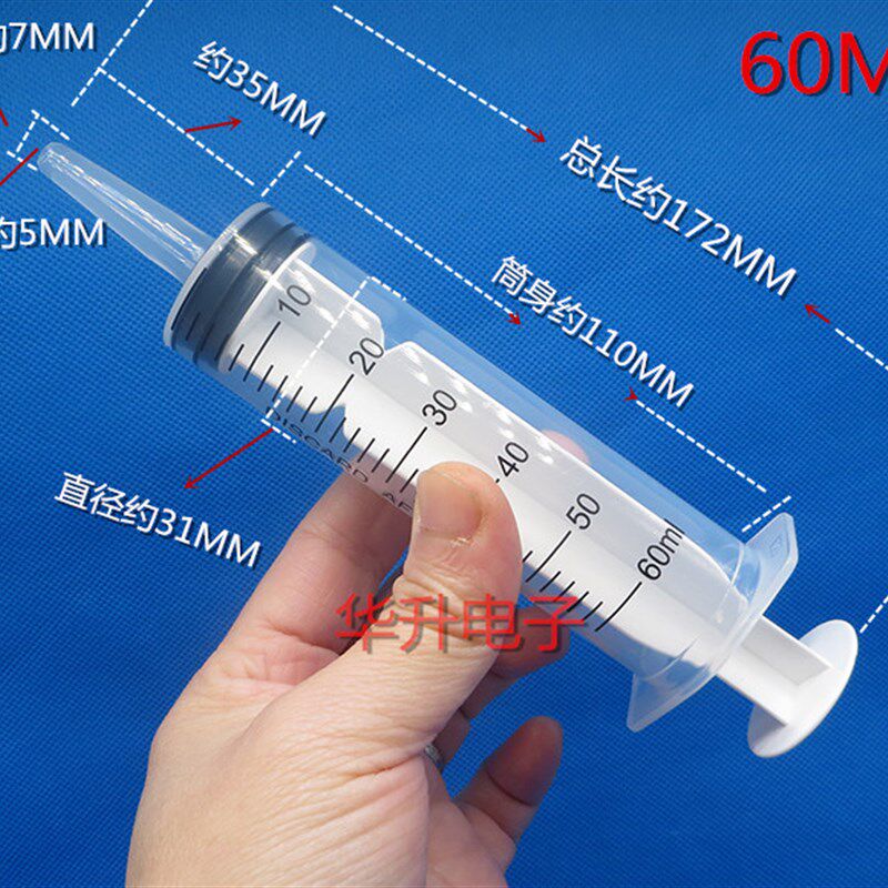 10支价工业塑料针管60ML大口径注射针筒点胶器点胶水动物喂针筒