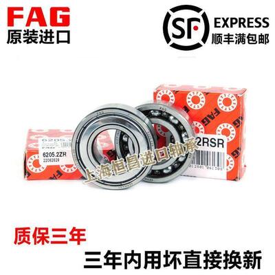 进口FAG轴承6180792ZRSR