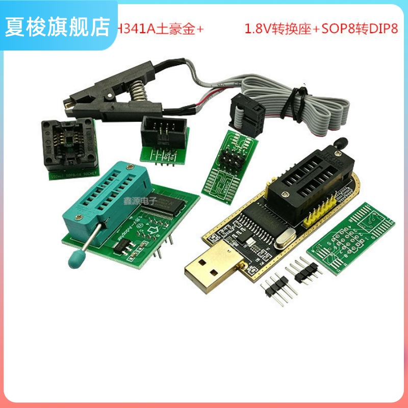 免拆神器测试夹子SOP8/16 IC宽窄烧录座土豪金CH341A 通用编程器