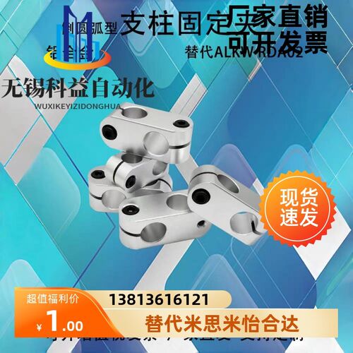 超简易型固定夹ALKW RDA02 ALKC RDA01 ALNW RDA22 ALNC RDA21