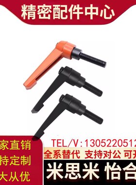 74/71/75手柄HAF73-M4-m5/m6/m8/m10-L15/L20/25-L30/50/L40-E/J