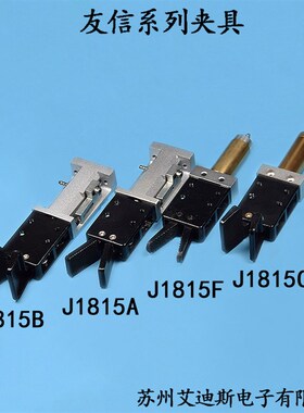 机械手配件工业气动有信夹具系列J1815A J1815B J1815F J1815C
