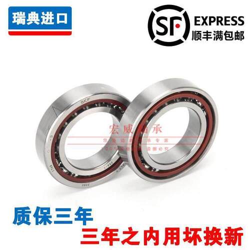 高速进口71910CDAGP4B