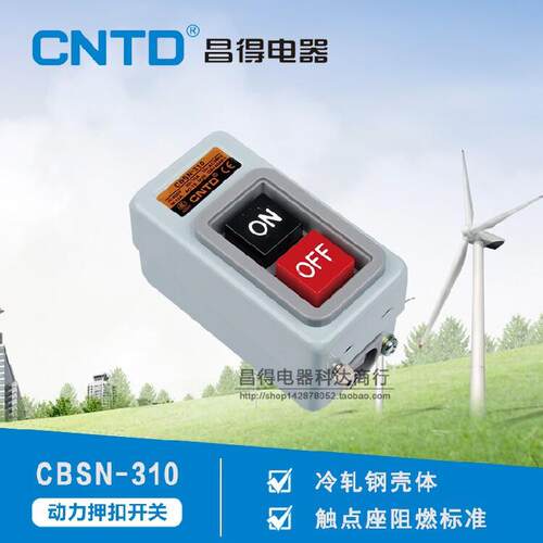 正品CNTD昌得动力押扣开