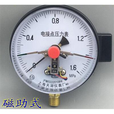 磁助式电接点压力表YXC-1