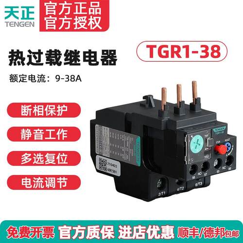 TENG天正R1-38热继电器J
