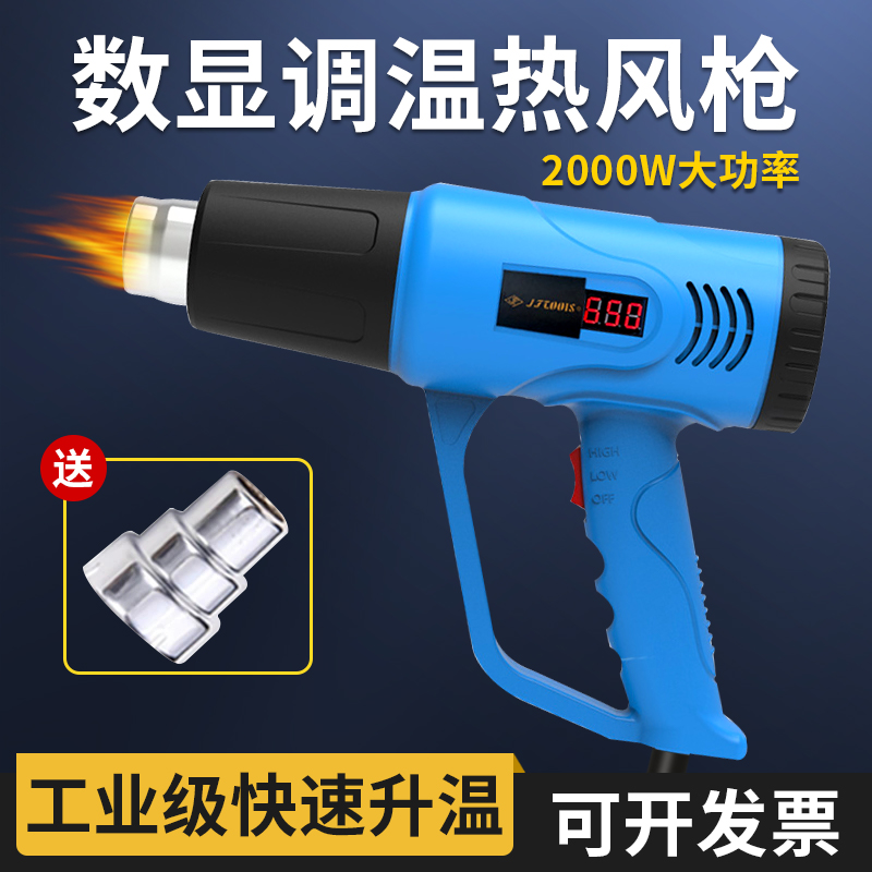 大功率数显热风枪可携式小型烘枪工业热缩膜汽车贴膜塑料美缝烤枪