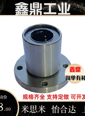 直线轴承电镀防锈LMF1012/16/20/25UU轴承带座圆法兰光轴导杆法兰
