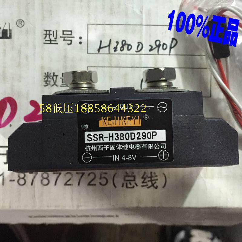 原装KEJIKEYI 杭州西子 固体继电器 SSR-H380D290P 固态 IN 4-8V