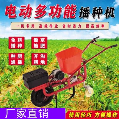 新款电动播种机花生玉米