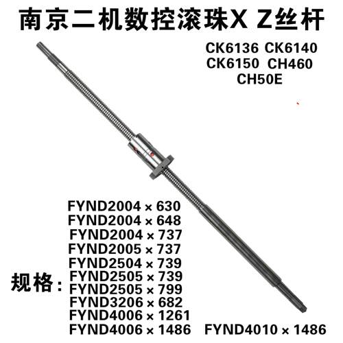 南京二机CK6136数控车床