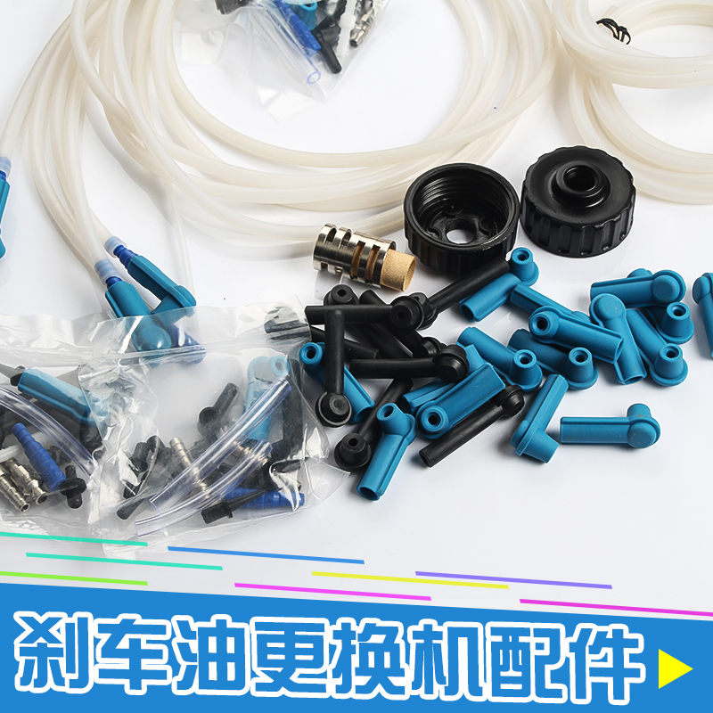 刹车油管接头胶头更换机配件 输油管制动液加注器抽油吸油管1.2米