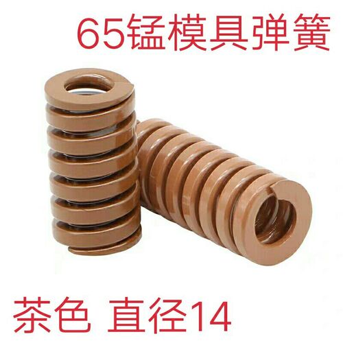 模具弹簧日标矩形TB茶棕弹簧 SWB压缩弹簧 耐高温矩形压簧直径D14