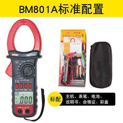 滨江BM801A数字钳形万用电表自动关机1000A电流表 带2A小电流档