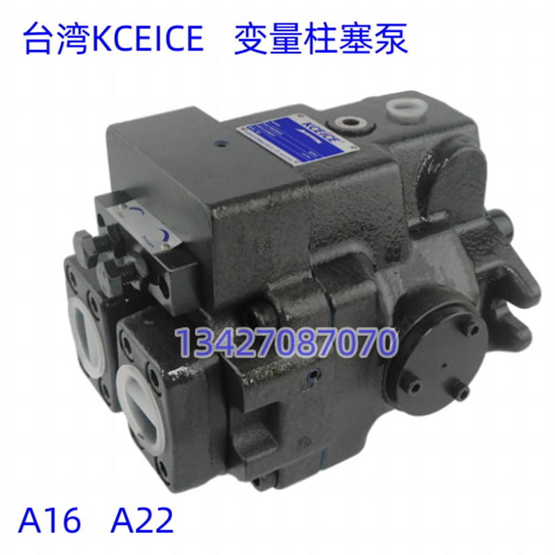 A16/A22/A37/A56-F/-R-01/04-B/C/H-S-K-32 KCEICE台湾科圣柱塞泵
