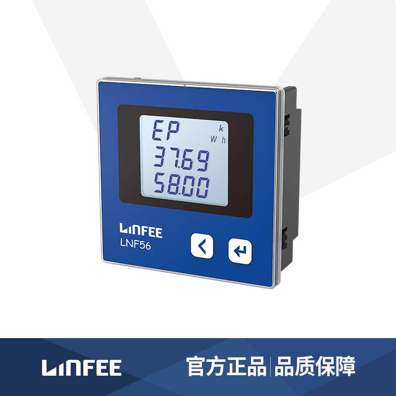 LNF56三相多功能电表智能仪表领菲品牌LINFEE江苏斯菲尔厂家生产