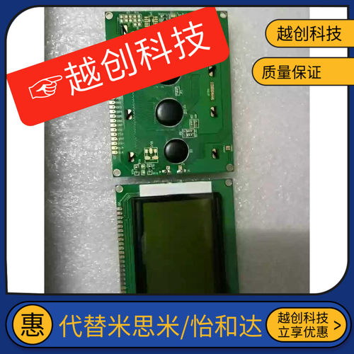 通用屏幕PG12864AYS-ANN-J-W1液晶屏 PG-12864A显示屏LG128643