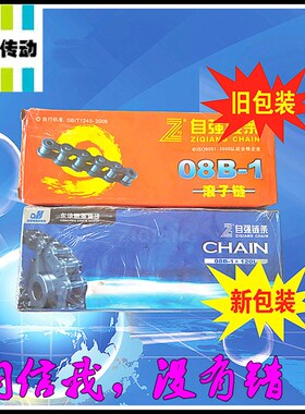 杭州东华自强链条 短节距 2寸 32B-1 32B-2 32B-3 节距50.8