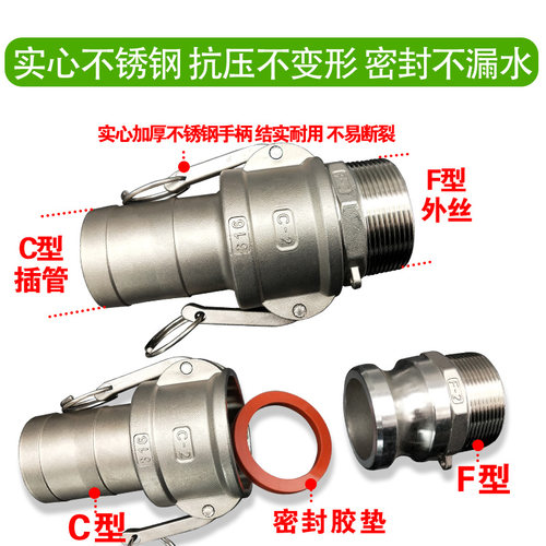 C型F型不锈钢快接6分/1/2/3/4/5/6CF型阴阳端插管扳把式快速接头