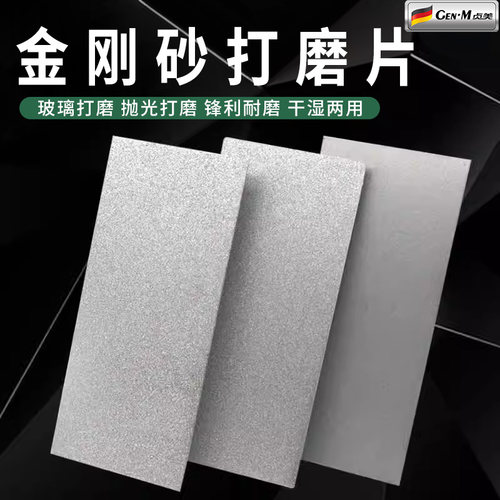 金刚砂打磨片长方形金刚石磨盘篆刻印章玉石印石玻璃抛光磨刀片