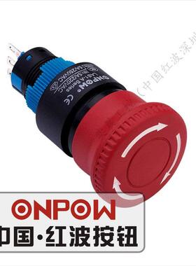 欧宝龙红波ONPOW电梯急停按钮开关LAS1-APY-11TS紧急停止推锁旋放