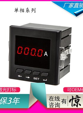 数显电流电压功率组合多功能电力仪表 三相液晶电能累计网络表