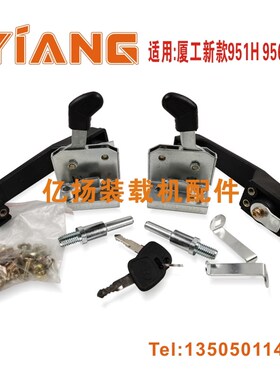龙工50装载机配件850 855N 50NC厦工932 956H 951H铲车驾驶室门锁