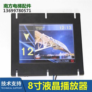 布劳恩电梯默纳克系统8寸图片机SFTC-CCB-TS8-TPJ-ML-SW轿厢液晶
