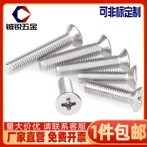 M4M5 304不锈钢加长机丝螺栓机牙螺钉KM平头螺丝钉*5x6x8x10x20mm