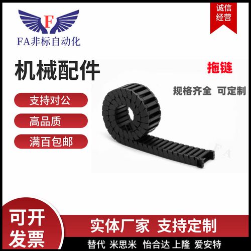 电缆保护拖链 VAC31-F30-R28-N15/N20/N30/N40-VDC31/VAC32同品质