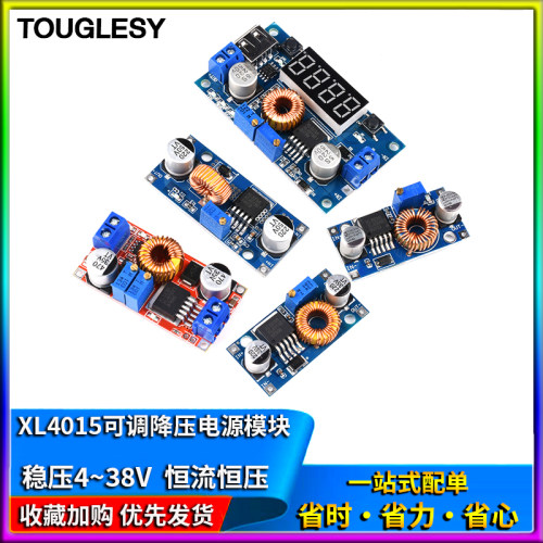 LM2596S DC-DC直流可调降压稳压恒流电源模块 带数显3.3V5V12V 3A