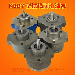 KBBY-4云南车床油泵CY6140双向润滑泵KBBY-3-1.2 0.84 2.5 2B CY