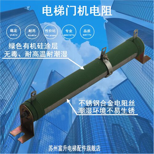 电梯专用门机电阻150W200W瓦51100欧姆150配件电阻门机