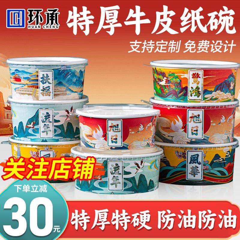 500/750ml一次性牛皮纸打包盒国潮纸碗圆形带盖烤肉拌饭外卖餐盒,3C数码配件,USB多功能数码宝,淘宝优惠券,粉丝福利购,淘宝优惠卷