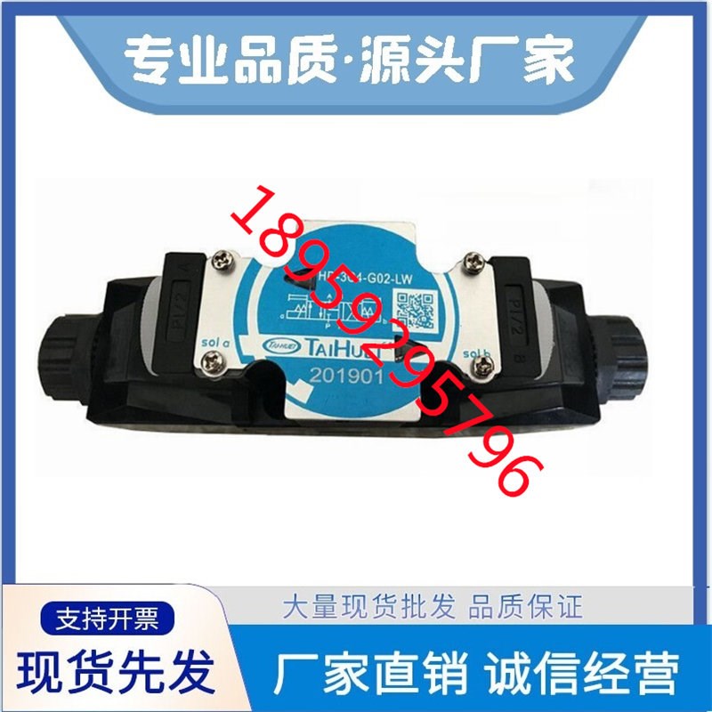 TAIHUEI台辉HD-3C94B-G02-LW-E 电磁阀 HD-G02-LW/DL HD-G02-3C2
