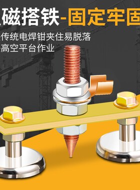 电焊搭铁神器强磁电焊工打铁磁铁电焊机地线接地打铁线焊接搭铁头